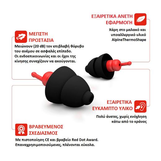 Ωτοασπίδες οδήγησης ALPINE EAR PLUGS MOTOSAFE RACE MOTOGP EDITION