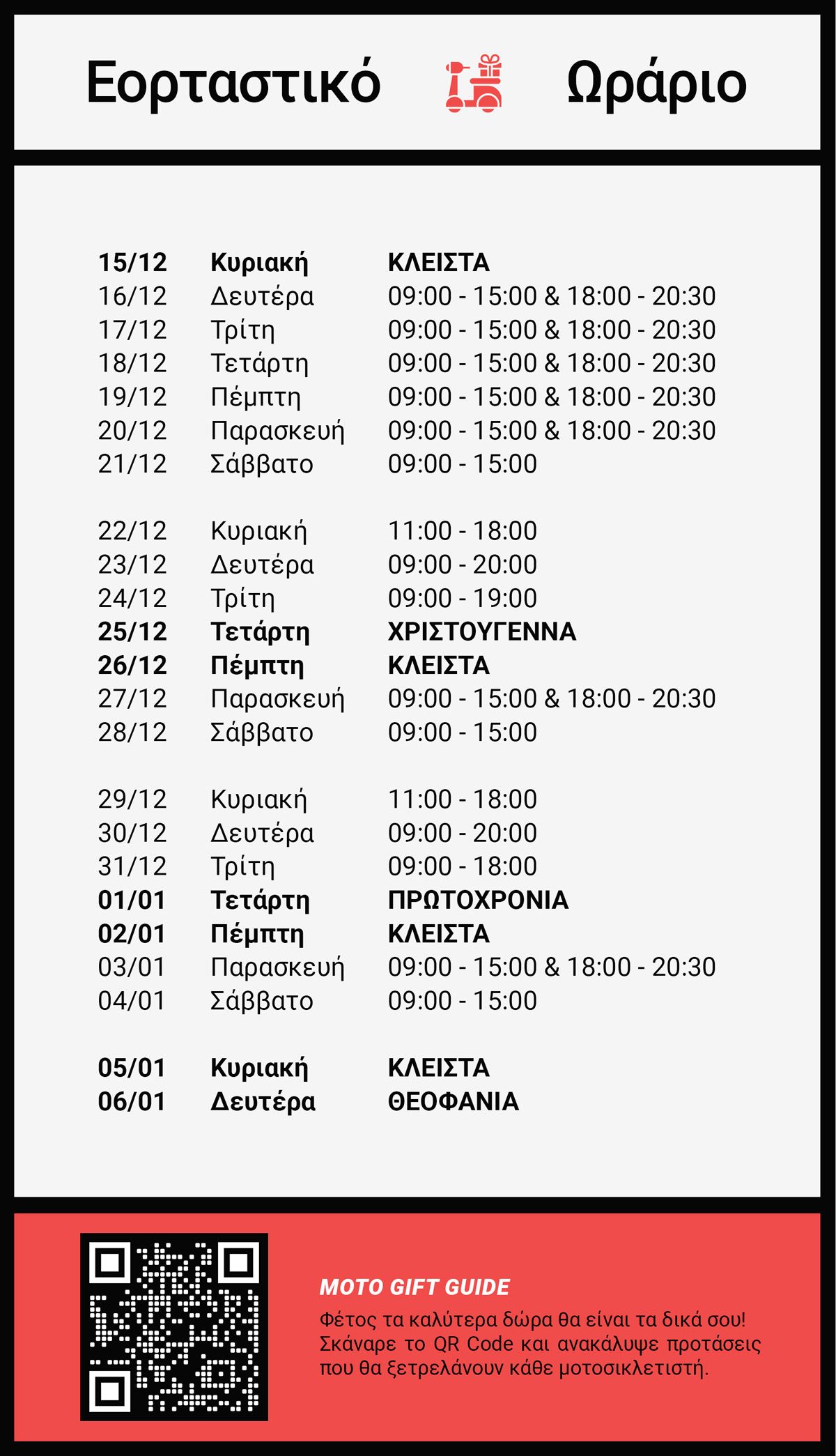 Xmass working hours GAS